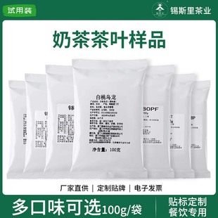 锡斯里茶叶样品装 红茶茉莉绿茶白桃乌龙三角茶包连锁店可贴牌定制