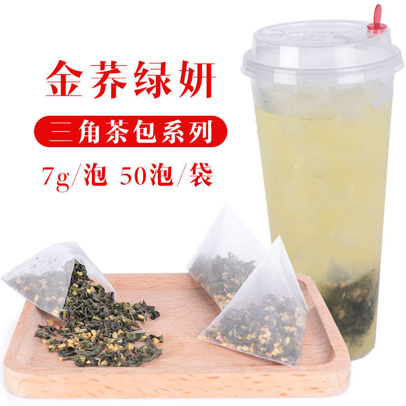 金荞绿妍三角茶包冷泡茶荞麦高山绿茶皇茶奶盖茶茶底专用茶包50泡