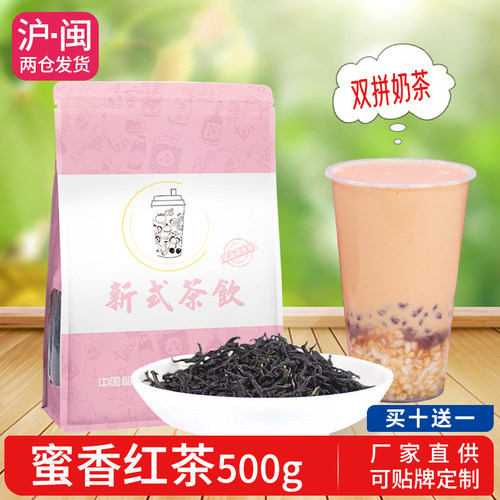 锡斯里蜜香红茶正山小种茶叶500g