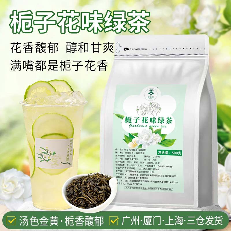 锡斯里栀子花绿茶栀香栀晓同款图片