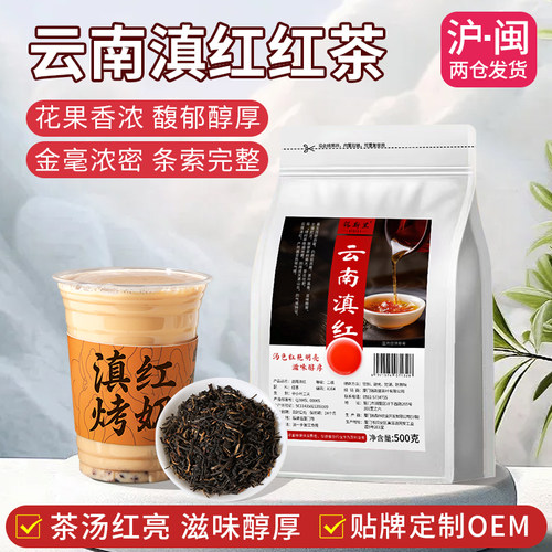 锡斯里云南滇红红茶500g