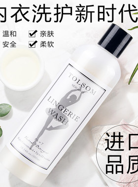 内衣内裤除菌去血渍专用清洗液