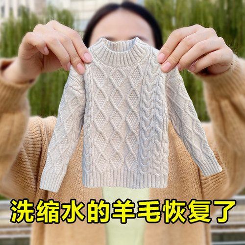 洗缩水的羊毛衣服在家也能恢复了