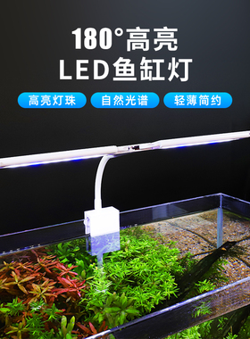 鱼缸灯双叶旋转夹灯led可定时全光谱水草灯迷你小型水族箱专用