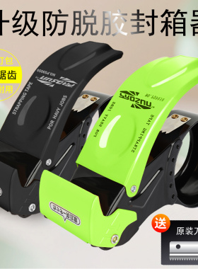 升级金属透明胶带切割器胶布封箱器快递物流打包机神器胶纸机5CM