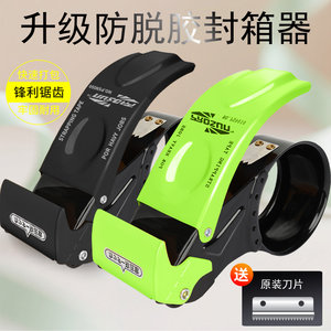 升级金属胶带切割器打包器大号