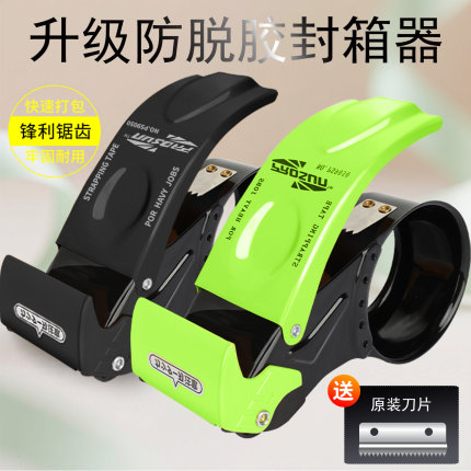 升级金属透明胶带切割器胶布封箱器快递物流打包机神器胶纸机5CM
