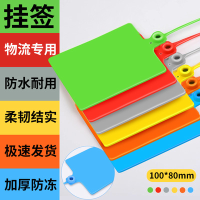 物流吊牌挂签一体式中通韵达安能