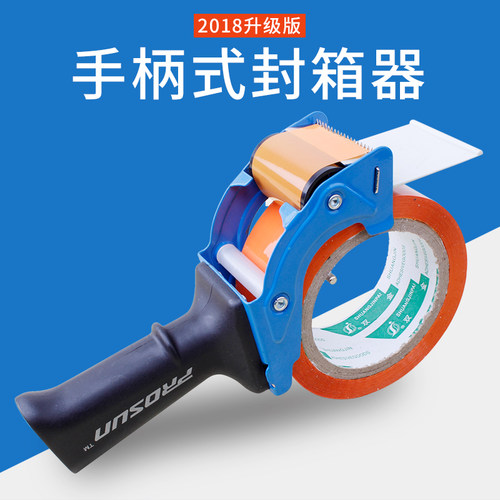 胶带切割器金属50mm打包封箱
