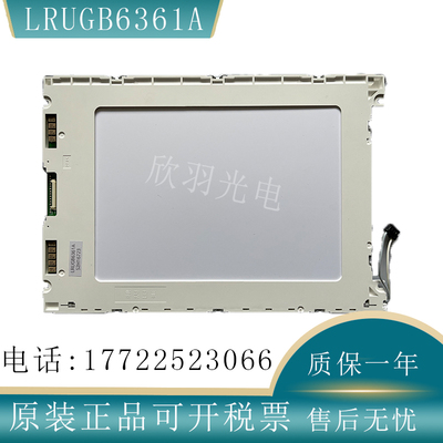 原装10.4寸液晶屏液晶屏阿尔卑斯