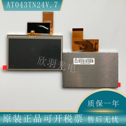 群创全新4.3寸显示屏液晶