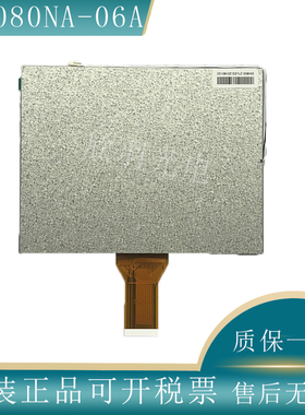 原装群创8寸EE080NA-06A/EJ080NA-05A/AT080TN52 V.1液晶显示屏