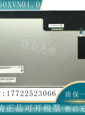 友达原装15寸全视角G150XVN01.1 G150XVN01.0 G150XG01V3 液晶屏