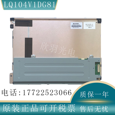 全新原装夏普10.4寸液晶屏