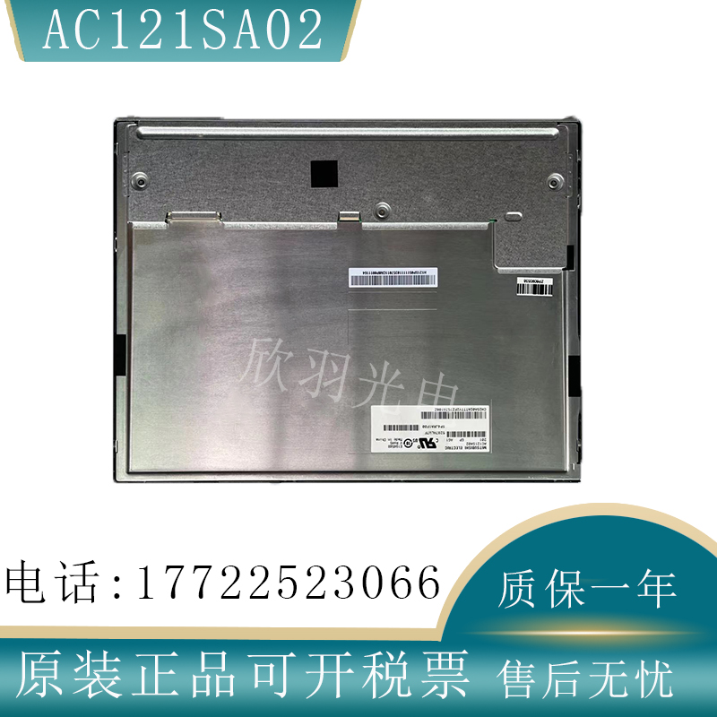 三菱12.1寸液晶屏工业屏