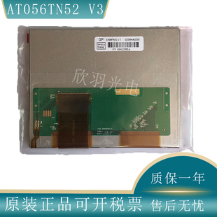 群创原装5.6寸 AT056TN52 V.3 AT056TN52 V3 液晶显示屏可配触模