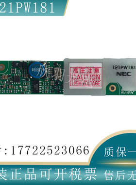 原装NEC高压条121PW181 104PW161 104PW201/191 CXA-0374逆转器