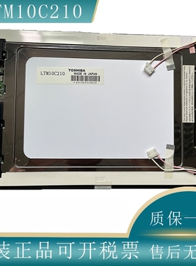 东芝10.4寸LTM10C210 LTM10C209 LTM10C209A LTM10C209H 液晶屏