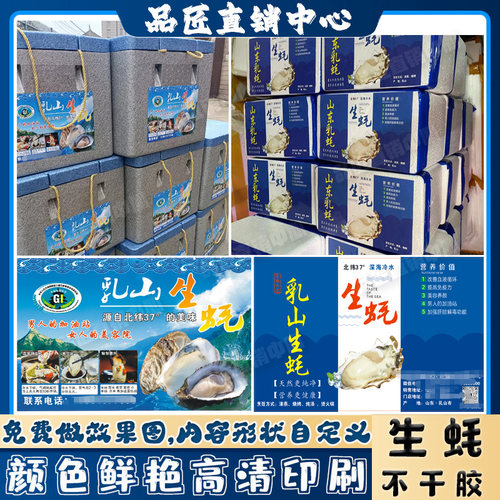 定制生蚝标签醉蟹甜虾小海鲜鱿鱼丝鲍鱼海参不干胶贴纸设计印刷