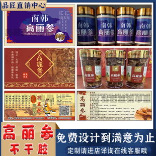 定制高丽参西洋参粉瓶贴标签铁皮石斛粉红参不干胶贴纸设计印刷