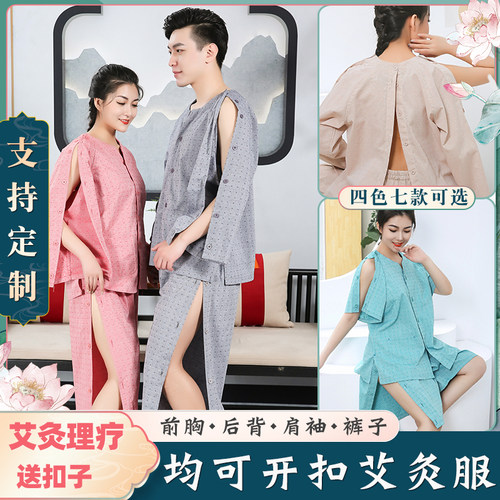 艾灸服纯棉前后开扣采耳服按摩服开衫针灸理疗服开背长款中医美容