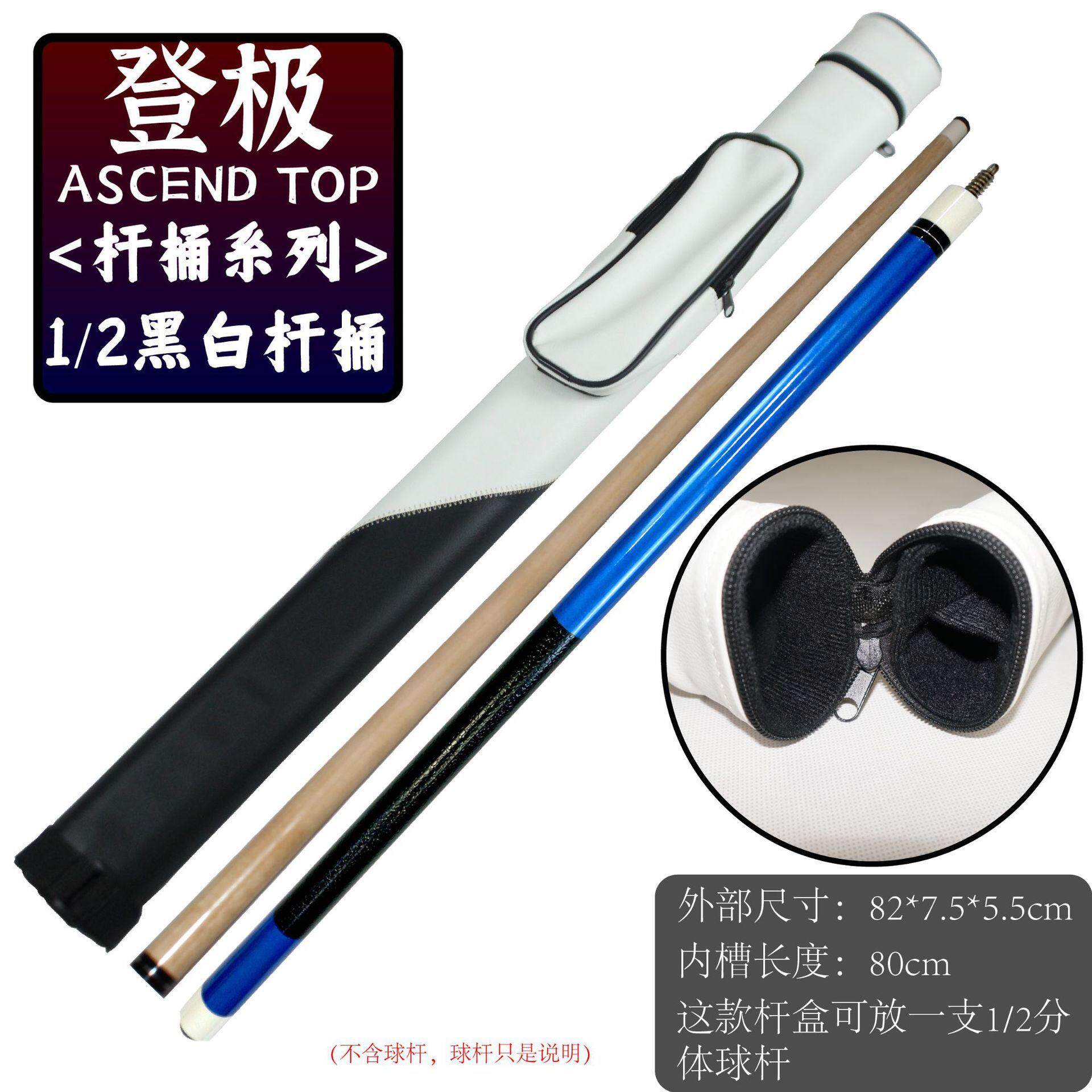 高档专用便携式台球杆包斯诺克球杆桶黑八台球杆杆包球杆袋收纳袋