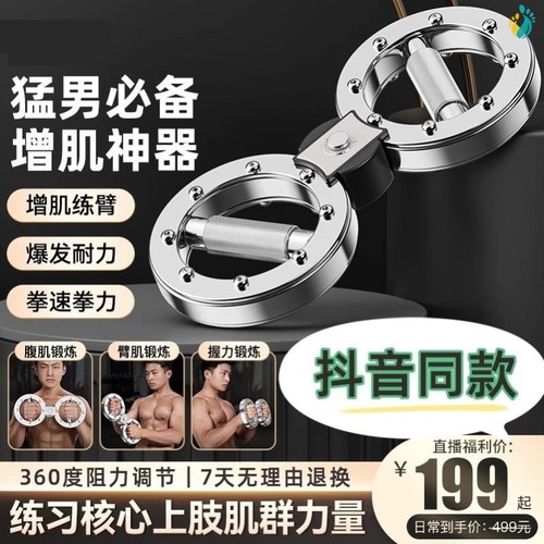 速臂器手动调节阻力家用运动健身器材力量格斗训练臂力棒塑性增肌