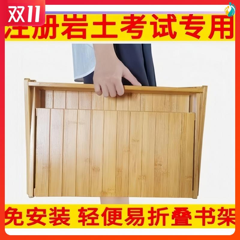 考试考试折叠安装注册免开卷神器伸缩可电气注册书架书架岩土