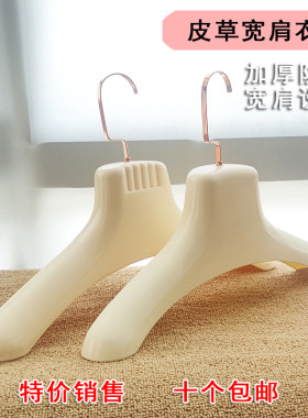 皮草专用男女衣挂加宽