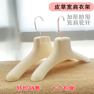 包邮皮草大衣服挂水貂皮专用男女貂皮呢子大衣衣挂加宽肩衣架裘皮