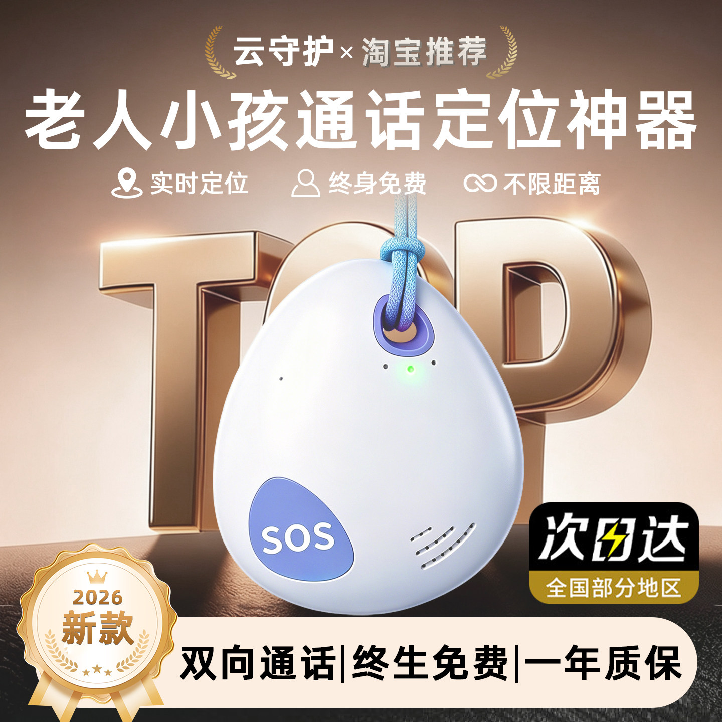 儿童定位器gps老人小孩防走丢失学生追踪神器 老年痴呆跟踪订位器
