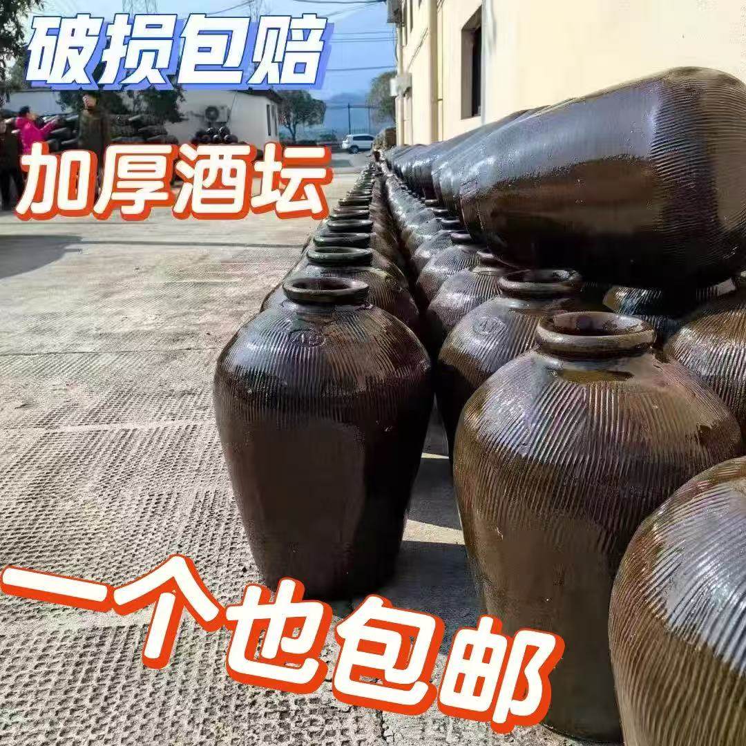 批发 破损包赔 土陶老式酒坛陶瓷酒坛酒罐装饰酒缸酒坛 50斤容量,餐饮具,酒瓶/酒桶/酒坛,淘宝优惠券,粉丝福利购,淘宝优惠卷
