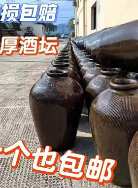 批发 破损包赔 土陶老式酒坛陶瓷酒坛酒罐装饰酒缸酒坛 50斤容量