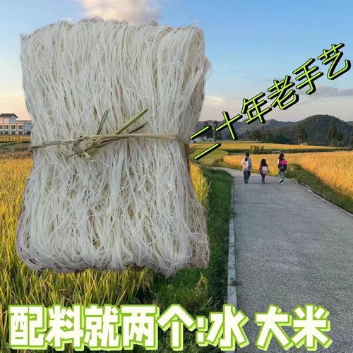 正宗传统日晒福建霞浦特产手工干米粉炒煮宁德福州兴化米粉三斤装