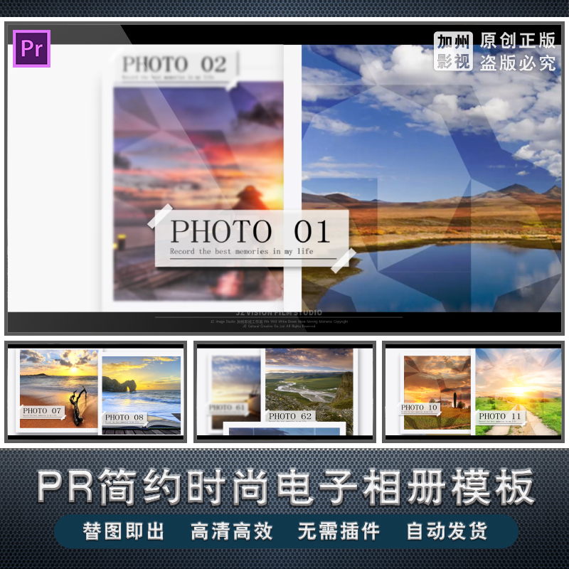 PR电子相册模板MV小清新简约片头设计视频素材婚礼回忆录生日素材