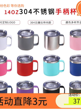跨境12oz/14oz马克杯喷塑304不锈钢保温杯保冷办公杯手柄杯咖啡杯