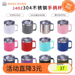 跨境12oz 14oz马克杯喷塑304不锈钢保温杯保冷办公杯手柄杯咖啡杯
