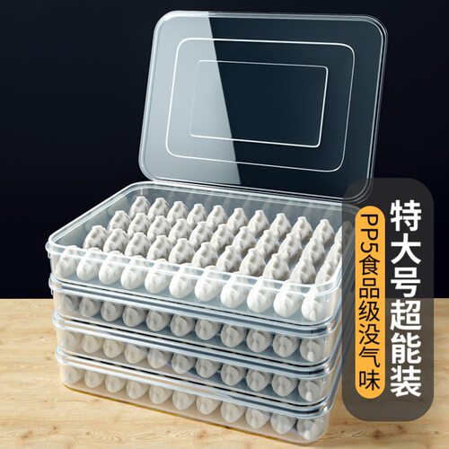 新款大号冰箱收纳盒多层带盖速冻