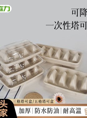 一次性taco盒 taco托盘可降解脆皮玉米薄饼架打包盒墨西哥塔可盒