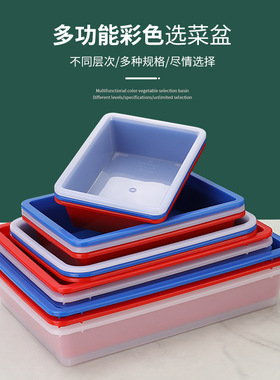 红色塑料方盘卤菜凉菜盘商用熟食托盘展示盘水果盘饭店餐厅饺特奥