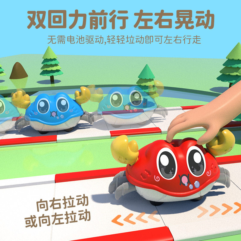 跨境儿童玩具双回力螃蟹左右爬行