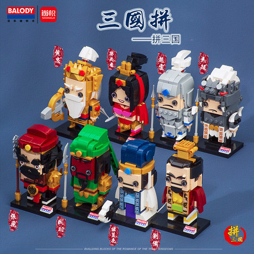 BALODY/贝乐迪MINI新小颗粒方头