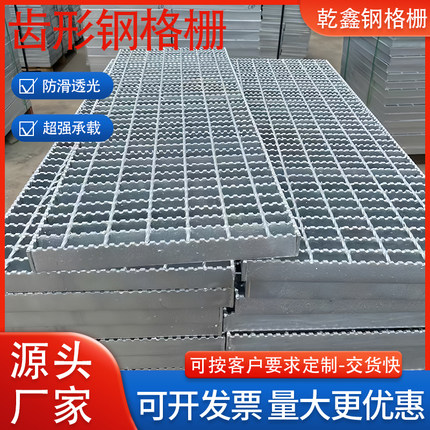 热镀锌排水沟盖板钢格栅下水道地漏板洗车房平台钢格板承载力强