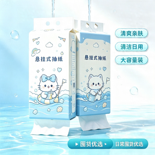 悬挂式抽纸一分钱加量纸巾整箱批实惠装餐巾纸面巾纸家用卫生纸抽