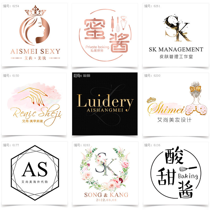 原创logo设计婚礼美妆美甲标志水彩图标蛋糕店铺头像店标水印定制