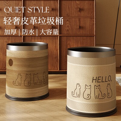 套筒圆形大容量皮革亚麻垃圾桶