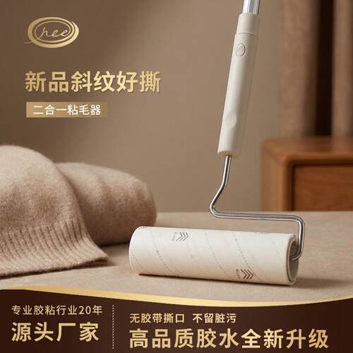 16cm可视斜撕新品伸缩杆除尘粘毛
