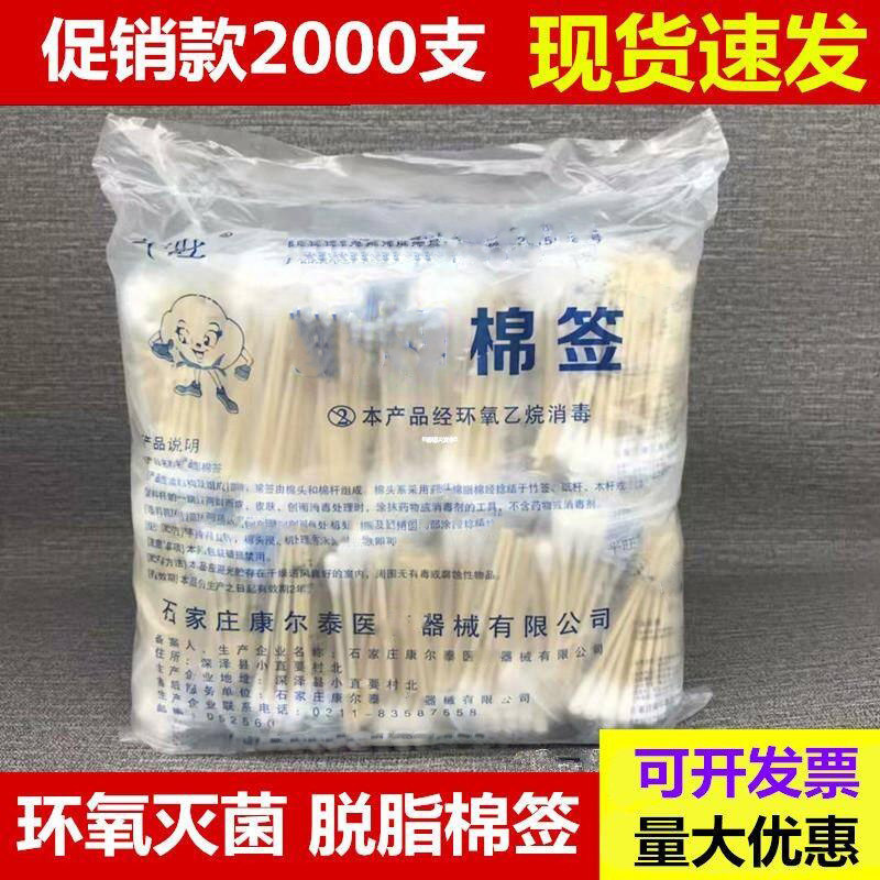 脱脂棉球一次性棉签单头美容院棒化妆卸妆棉花消毒婴儿家用无菌