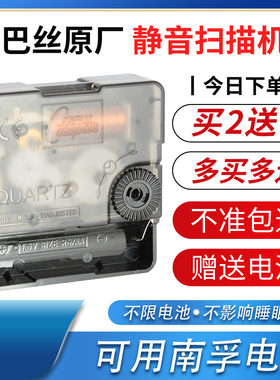 正品康巴丝石英钟机芯挂钟表芯十字绣钟表时钟北极星静音扫描钟芯