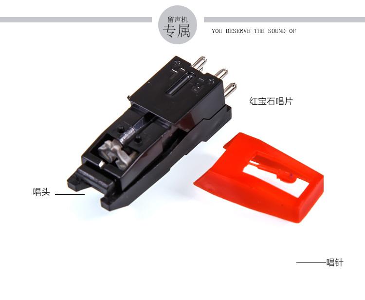 古典留声机配件 电唱机唱针头磁头红宝石 黑胶唱片唱头唱针